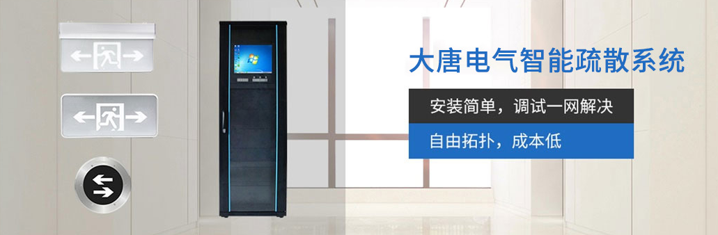 智能應(yīng)急照明系統(tǒng)怎么加盟，2019智能應(yīng)急照明系統(tǒng)加盟代理流程方案詳解